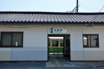 内部駅から日永駅:鉄道乗車記録の写真
