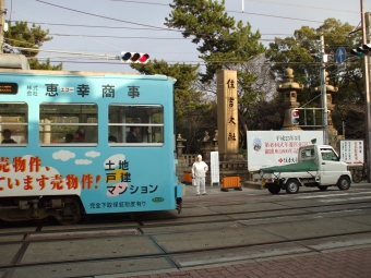 住吉鳥居前停留場から浜寺駅前停留場の乗車記録(乗りつぶし)写真