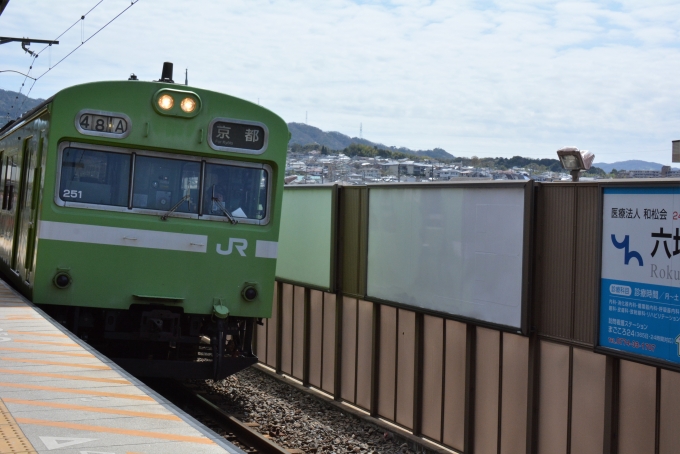 鉄道乗車記録の写真:列車・車両の様子(未乗車)(2)        「目的駅の桃山には快速は停車しないので見送りました。」