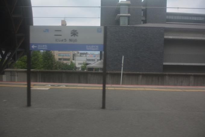 鉄道乗車記録の写真:駅名看板(5)        