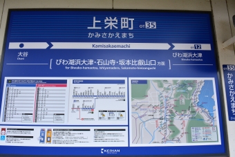 上栄町駅 写真:駅名看板