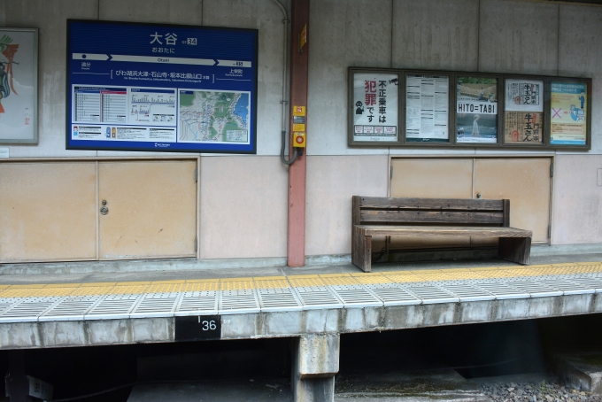 鉄道乗車記録の写真:駅舎・駅施設、様子(2)        「急傾斜に作られた駅舎なのでベンチの足の長さが違ってます。」