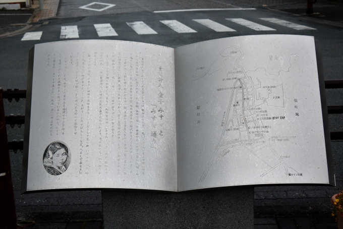 鉄道乗車記録の写真:駅舎・駅施設、様子(2)        「仙崎は金子みすゞの生家があることで有名です。」