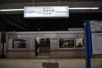 ちはら台駅から京成津田沼駅の乗車記録(乗りつぶし)写真