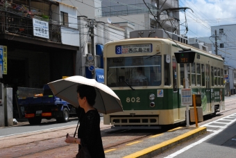 天満町停留場から広電西広島駅の乗車記録(乗りつぶし)写真