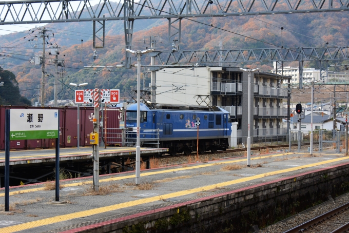 鉄道乗車記録の写真:駅舎・駅施設、様子(4)        「みどり口駅の横はJR瀬野駅です。」