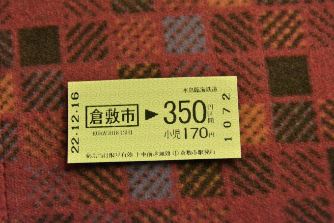 鉄道乗車記録の写真:きっぷ(15)        