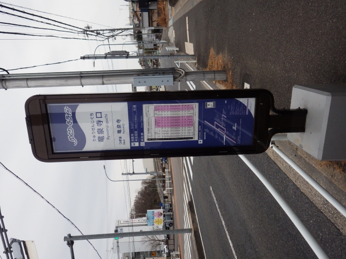 鉄道乗車記録の写真:駅舎・駅施設、様子(22)        「小幡緑地の次のバス停で下車

すぐ下の大通り沿い」