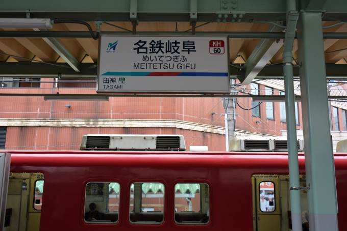 鉄道乗車記録の写真:駅名看板(19)        「各務ヶ原線」