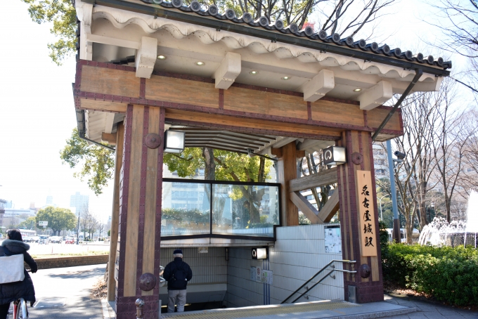 鉄道乗車記録の写真:駅舎・駅施設、様子(12)        「名古屋城へ一番近い出口は門の形をしています。」