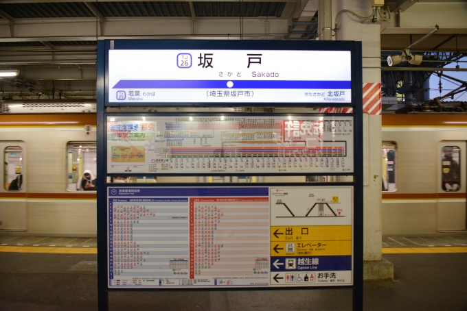 坂戸駅 (埼玉県) 路線図・路線一覧 | レイルラボ(RailLab)
