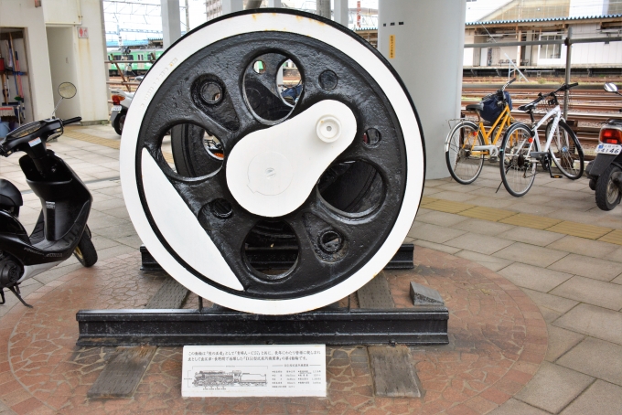 鉄道乗車記録の写真:駅舎・駅施設、様子(5)        「南口に保存されたD51の第4動輪」