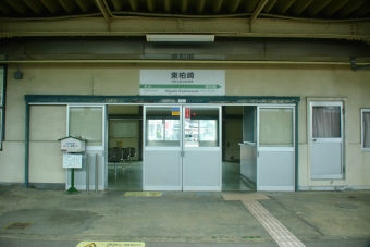東柏崎駅 写真:駅名看板