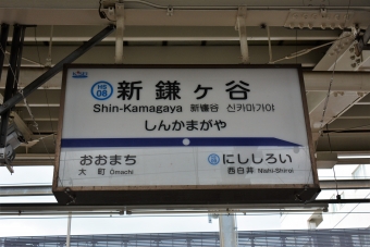 新鎌ヶ谷駅 (京成) イメージ写真