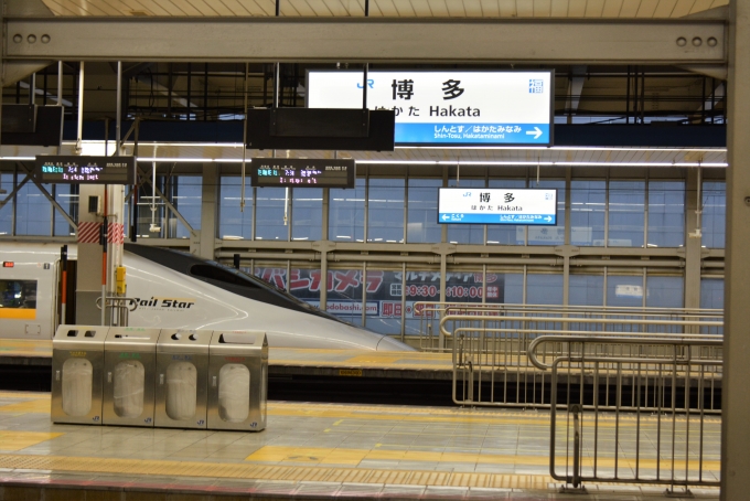 鉄道乗車記録の写真:駅舎・駅施設、様子(6)        「博多からの山陽新幹線は始発より運休中でした。」