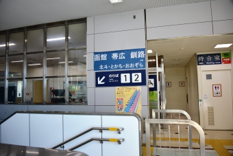 南千歳駅から帯広駅の乗車記録(乗りつぶし)写真