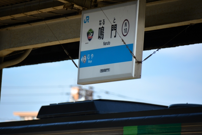 鉄道乗車記録の写真:駅名看板(30)        