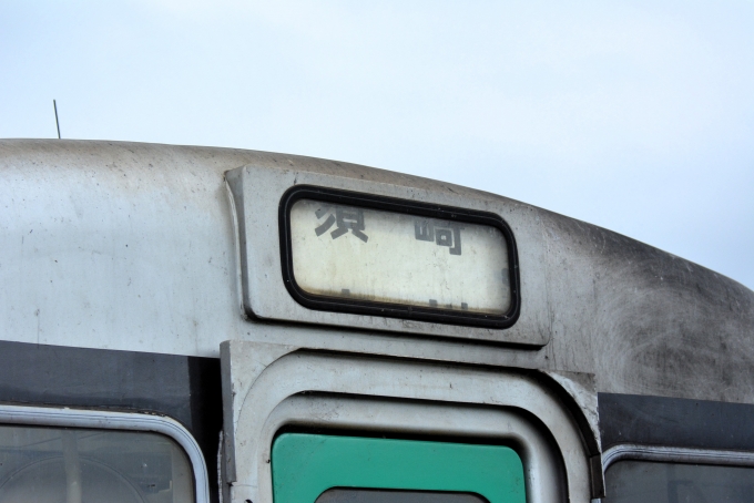 鉄道乗車記録の写真:乗車した列車(外観)(7)        「懐かしの方向幕方式の行先表示」