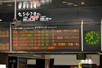 岡山駅から松山駅:鉄道乗車記録の写真