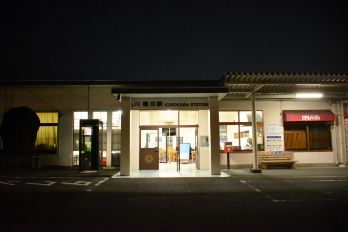 鉄道乗車記録の写真:駅舎・駅施設、様子(2)        「前日辿り着いたJR窪川駅です。」