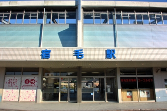 宿毛駅から高知駅の乗車記録(乗りつぶし)写真