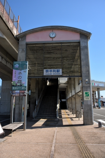 奈半利駅から安芸駅の乗車記録(乗りつぶし)写真