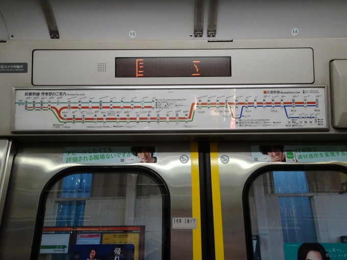 鉄道乗車記録の写真:車内設備、様子(4)        「立川駅」