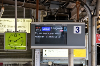 鶴橋駅から尼崎駅:鉄道乗車記録の写真