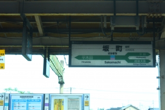 坂町駅 イメージ写真