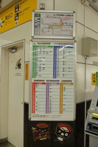 盛岡駅から大館駅の乗車記録(乗りつぶし)写真