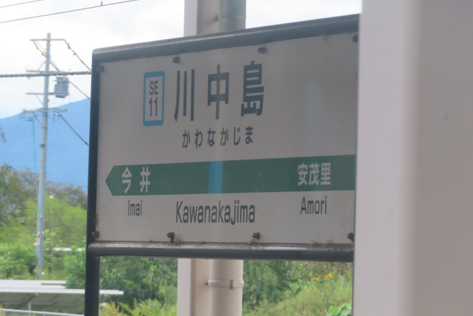 川中島駅 路線図・路線一覧 | レイルラボ(RailLab)