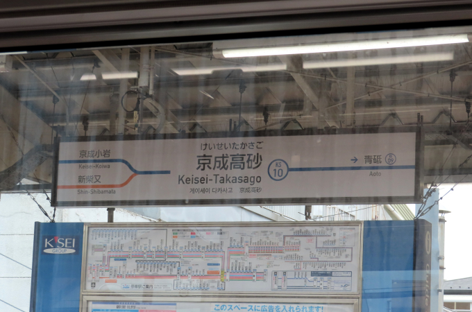 値下げ‼️鉄道☆駅の看板☆たかの☆ 値下げ‼️鉄道☆駅の看板☆たかの