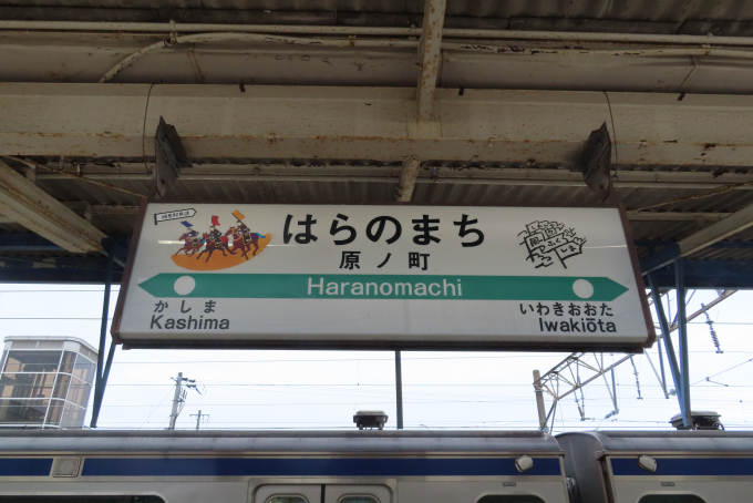 JR東日本 常磐線(いわき～仙台) 路線図・停車駅 | レイルラボ