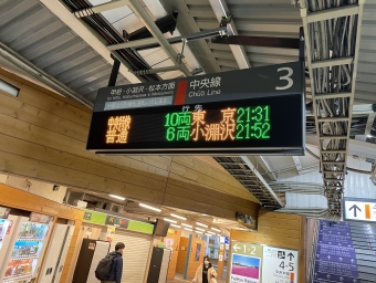 大月駅から国分寺駅:鉄道乗車記録の写真