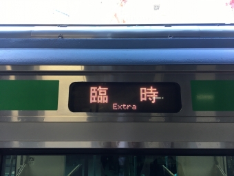新宿駅から品川駅の乗車記録(乗りつぶし)写真