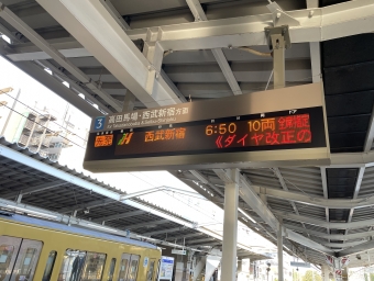 小平駅から西武新宿駅の乗車記録(乗りつぶし)写真