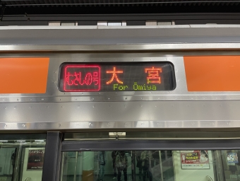 八王子駅から新小平駅:鉄道乗車記録の写真