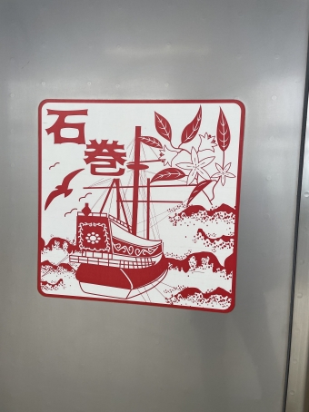 多賀城駅から仙台駅の乗車記録(乗りつぶし)写真
