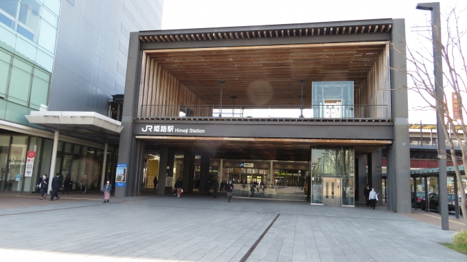 鉄道乗車記録の写真:駅舎・駅施設、様子(2)        「姫路城口」