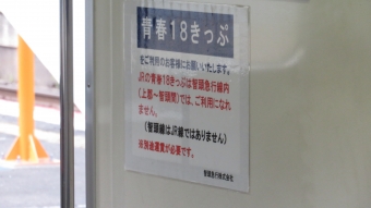 智頭駅から鳥取駅:鉄道乗車記録の写真