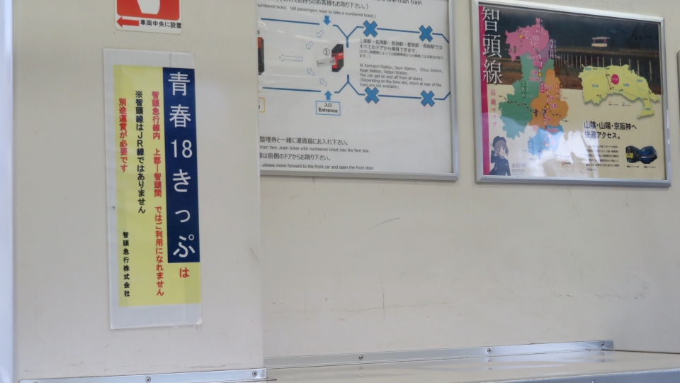 鉄道乗車記録「智頭駅から鳥取駅」車内設備、様子の写真(2) by らむぽっぷ 撮影日時:2022年04月06日
