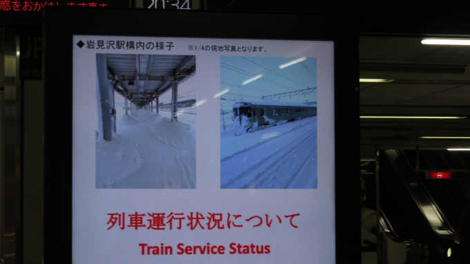 鉄道乗車記録の写真:駅舎・駅施設、様子(2)        「1月時点で雪は結構多くて、支障があった。」