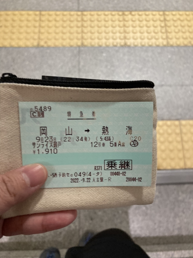 鉄道乗車記録の写真:きっぷ(2)        「博多駅のホームでサンライズ瀬戸の運休に気付いた。」