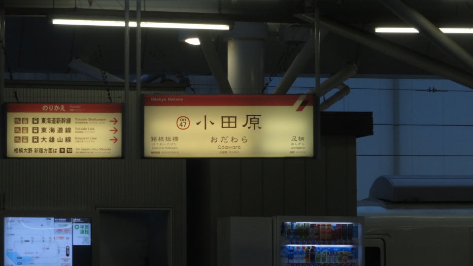 鉄道乗車記録「熱海駅から東京駅」駅名看板の写真(1) by らむぽっぷ 撮影日時:2022年09月24日