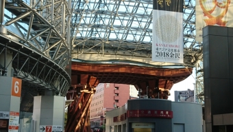 金沢駅から大阪駅の乗車記録(乗りつぶし)写真