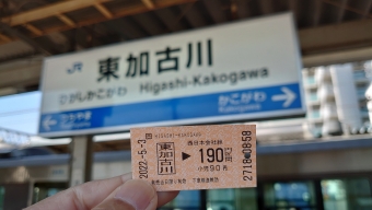 東加古川駅から尼崎駅:鉄道乗車記録の写真