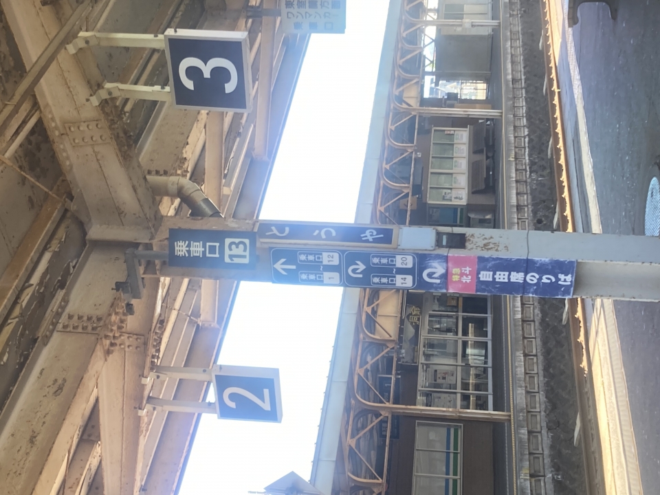鉄道乗車記録「函館駅から登別駅」駅名看板の写真(19) by AT 撮影日時:2022年08月21日