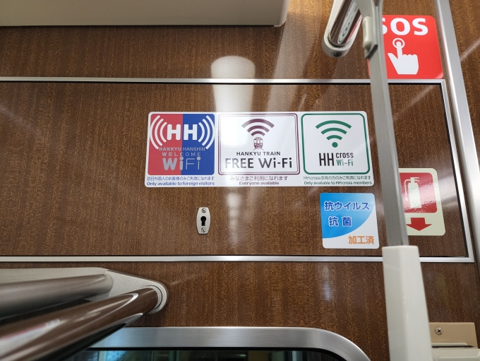 鉄道乗車記録の写真:車内設備、様子(1)        「Wifi つかえるのや！
(ログイン必要)」