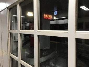 東山駅から京阪石山駅の乗車記録(乗りつぶし)写真