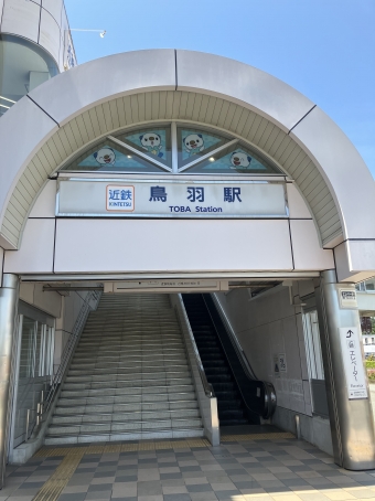 鳥羽駅から近鉄名古屋駅の乗車記録(乗りつぶし)写真